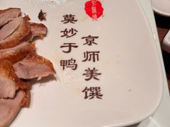 -北京全聚德(王府井店)