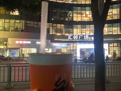 -巡茶(汇邻广场店)
