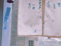 景观位-猫里有甜