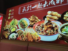 -我们一起去成都(昌平沙河店)