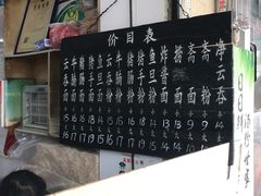 -海幢瑞芳饮食店