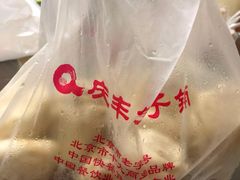 -庆丰包子铺(望京广顺店)