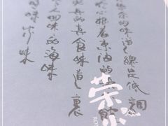 -荣小馆(临海世纪花城店)