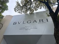 -上海当代艺术博物馆