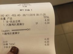 账单-麦当劳(豫园店)
