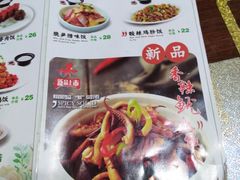 菜单-谷田稻香·砂锅菜(南沙万达广场店)