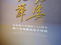 -恭王府博物馆