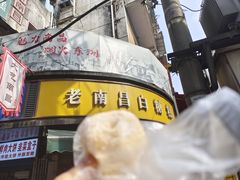 -老南昌白糖糕(大士院店)