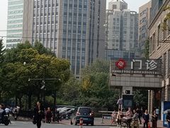 -杭州市第三人民医院