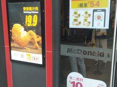 门面-麦当劳(金沙广场店)