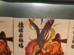 -挂旗柴锅鸡(蚌山区嘉年华店)