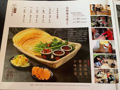 -五谷粮煎饼卷大葱(景星店)