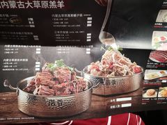 -浩爷羊蝎子火锅(双榆树店)