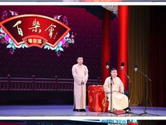 -百乐会相声剧场
