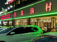 门面-海岛渔村大酒店(云霄路店)