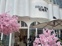 -杜哈夫DOUX RÊVE·生日蛋糕(日月光店)