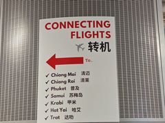 -曼谷素万那普国际机场