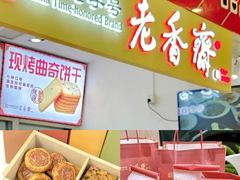 -上海国际饭店