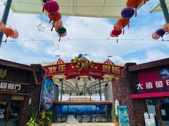 -三亚海昌梦幻海洋不夜城