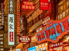 -黄兴南路步行商业街