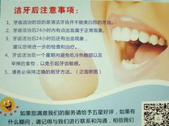 -品凯口腔(丰潭门诊)