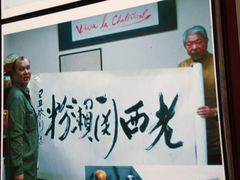 -老西关濑粉(文明路店)