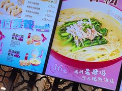 -小杨生煎(白玉兰广场店)