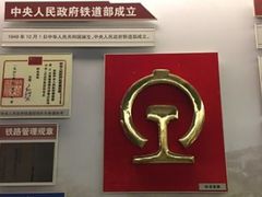 -中国铁道博物馆(正阳门馆)