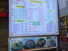 -节节香.成都非遗肥肠粉(总店)