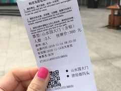-天目湖山水园