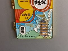 -观潮胜地公园