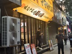 -黔有有贵州酸汤夺夺粉火锅(五味十字店)