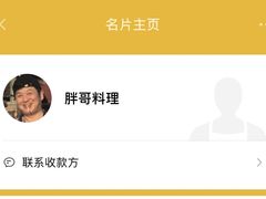 -胖哥料理(兴义里店)