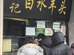 -洪记白水羊头(天坛店)