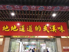门面-骏骏牛肉粉店(吉庆街店)