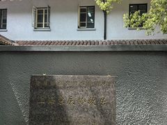 -上海宋庆龄故居纪念馆