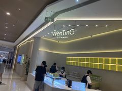 -WenTinG文汀·半糖蛋糕(合生汇店)