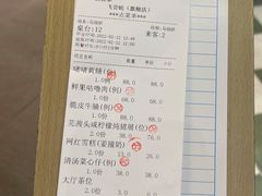 -飞尝蚝·顺德菜·鱼生(顺德总店)