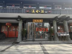 -汉水谣·江景餐厅(江滩店)