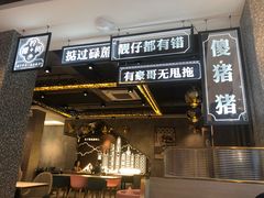 -柠檬树茶餐厅(海雅缤纷城店)