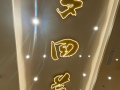 -陳香貴·兰州牛肉面(上海长风大悦城店)