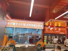 -王钵宴遇王龙虾烧烤旗舰店(中山北路店)