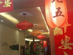 门面-九五火锅(草场街店)