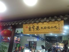 -张氏宽窄巷成都名小吃(茂业百货华强北店)