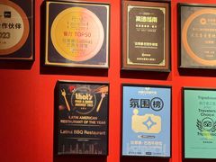 -拉蒂娜·巴西牛排馆 Latina·Brazilian Steakhouse(陆家嘴旗舰店)
