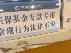 -上海仁爱医院