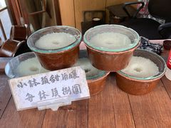 -润和祥小砵头甜酒酿