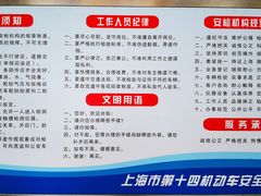 -上海市第十四机动车安全检测站