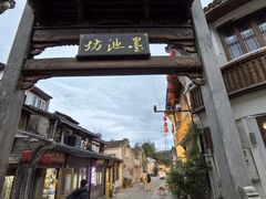 -墨池公园