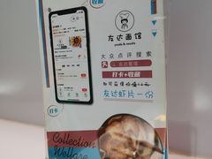 -友达面馆(广州总店)